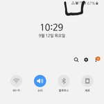 [댓글부탁해] 얘들아 갤럭시 <b>상단</b>바에 이 표시 모냐
