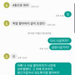 할아버지의 성추행.. 가족들의 무반응에 더 <b>상처</b>받아요
