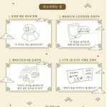 [댓글부탁해] 아이돌팬들은 공감할 <b>추석</b> 잔소리