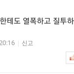 [댓글부탁해] 리얼돌 어떻게 생각함