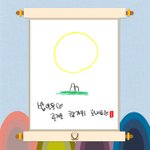 [윤지성] <b>밥알</b>들아 추석잘보내 + 지성이 휴가근황(?)