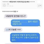 [댓글부탁해] 남친이랑 만화카페 오바임??