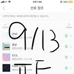 [방탄소년단] 하 이삐들 <b>내일</b>마음의준비해야게따