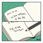 [드루와] <b>여친</b> 있는 남자 짝사랑