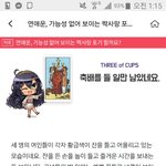 [댓글부탁해] 오늘 <b>타로</b> 너무 좋게 나왔는데