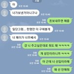 [댓글부탁해] 밑에 계좌 판남 실체 .jpg