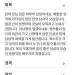 [댓글부탁해] 미래배우자 이렇게 나왔는데좋은거임??