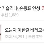 [<b>엑스원</b>] 한 그룹인데 짠해..