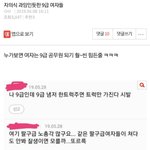 자의식 과잉이 <b>모예</b>여?