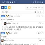 <b>aoa</b>남초 반응 예상대로다 진짜