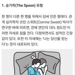 [댓글부탁해] 당신의 잠자리 <b>유형</b>은
