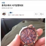 [댓글부탁해] 와 아직도 이런 <b>수법</b>에 당하네요