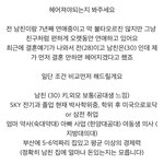 [꼭댓글부탁] 결혼조건 <b>남여</b> 누가 더 아깝나요?