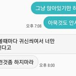 [댓글부탁해] 남자들 원래 이리 병신같이 못알아 쳐먹나요?