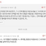 [프듀X] 바이나인 <b>앰들</b>은 느그 새끼만 소중함ㅋㅋ?