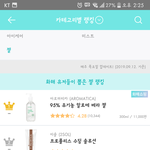 [댓글부탁해] 화장품 다 떨어져 가는데 이 중에 추천좀 해<b>주랑</b>