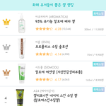 [댓글부탁해] <b>이솔</b> 수딩젤 좋아욤?