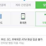 [드루와] 야들아 무통장입금 이거 뭔소리야?