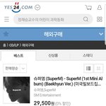 [EXO] 우리팬들 <b>줄</b>세우기에 도튼듯ㅋㅋㅋ
