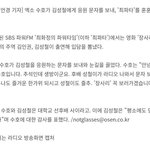 [EXO] 준면이 라디오 <b>문자</b> 이거 봤냐