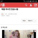 [EXO] ⬇️애들 여사친 방송나옴 타<b>돌임</b> 여기서봐