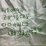 [댓글부탁해] 너네는 <b>추석</b> <b>선물</b> 뭐 갖고싶어?