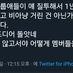 [모두드루와] 강다니엘팬들은 피해의식 너무 심한듯
