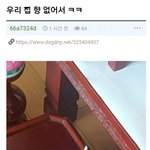 [댓글부탁해] 제사하는데 <b>향이</b> 떨어져서 그만...;;