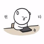 <b>나오</b>ㅑ이렇게 약해졌지