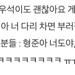 송형준팬들은 양심있으면 <b>무해</b>한갓기로 영업하지마