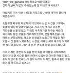 [모두드루와] 백예린 드디어 JYP <b>나감</b>.