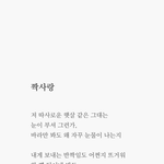 여기 시 쓰고 읽는 거 좋아하는 사람 없냐