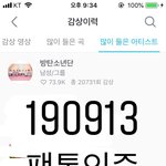 [방탄소년단] 얘들아 영상 하나만...