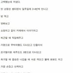 판녀와 <b>썸</b><b>탄</b> 남자의 최후