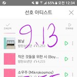 [방탄소년단] <b>채널</b> 엠BC  궈궈 지금 나옴