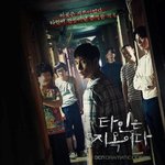 [댓글부탁해] ‘타인은 지옥이다’ 시청률 기대와 달리 하향세 왜...