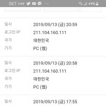 [댓글부탁해] 나 넵버 아이디 <b>해킹</b>당한건가..?