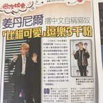 [강다니엘] 강다니엘 <b>대만팬미팅</b> 기사