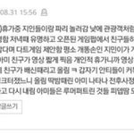 [방탄소년단] 지민딱밤사건 팩트체크 올라옴