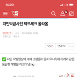 [방탄소년단] ⚠️밑 지민 딱밤사건 팩트 <b>체크</b> 여기서봐 ㅇㅁㄱ