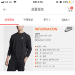 [댓글부탁해] 이거 나이키 맨투맨 짭임?̑̈?̑̈
