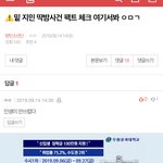 [방탄소년단] 밑에 댓쓰니야 <b>말조심</b>해