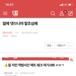 [방탄소년단] <b>밑</b> <b>밑</b>에 댓쓰니야 말조심해 여기서봐