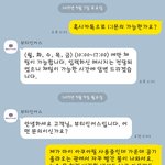 [이것좀봐줘] 뷰티인<b>어스</b>고객대응무엇