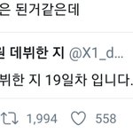 [프듀X] 솔직히 5년은 너무 길지 않냐?