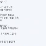 [19] 택배 <b>아저씨</b>의 넋두리