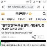[19] 일본 <b>불매</b>운동 근황