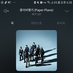 [NCT] 너네 <b>종이</b>비행기 들을때 이럼??