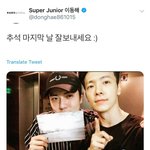 [세훈] 190914 <b>동해</b>님 트위터