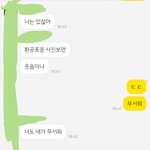 이<b>차원</b>인척 하는 애 엄덕해..??